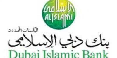 Dubai-Islamic-Bank-Pakistan-logo