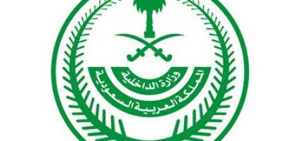 Ministry Of Interior Saudi Arabia Logo
