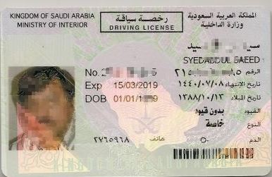 Driving License Sample