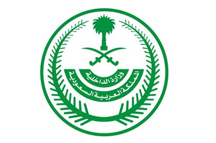 Ministry of Interior Logo