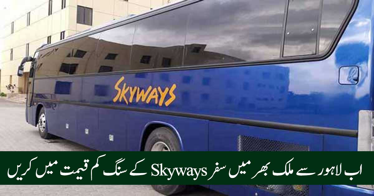 Skyways Lahore Ticket Price, Contact Number & Terminal Details - Akhbar